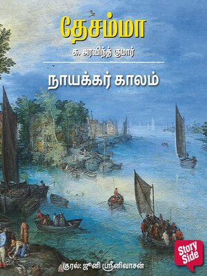 cover image of Nayakkar Kaalam